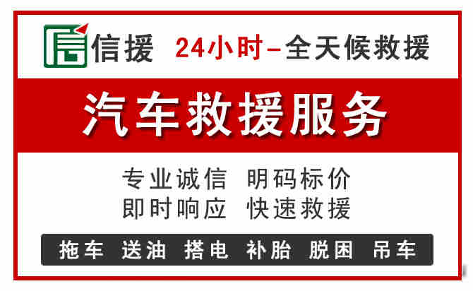 佛坪中途汽车送机油