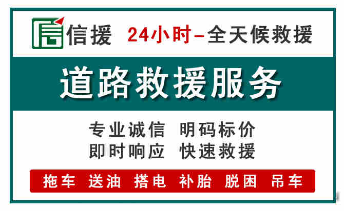 佛坪汽车送油救援 (1).jpg 佛坪汽车送油救援 (1).jpg
