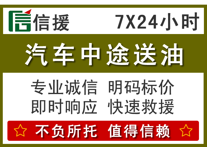 佛坪送油.png