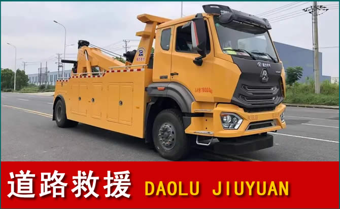 佛坪道路救援汽车送水