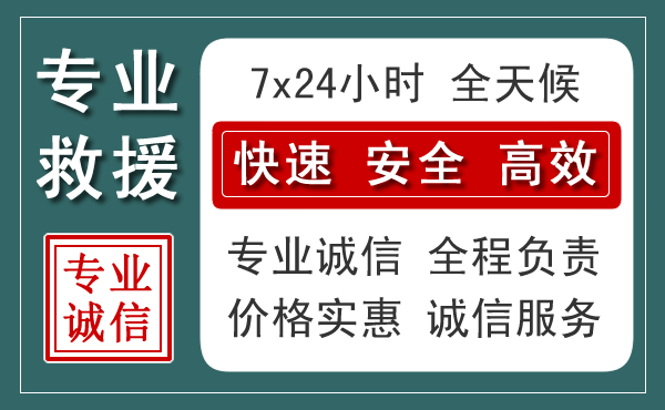 佛坪汽车救援送柴油