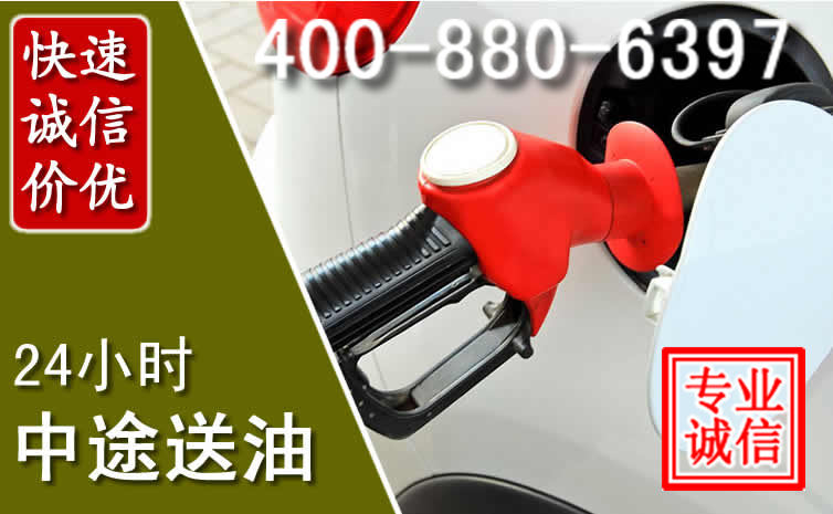 佛坪汽车送油救援电话 佛坪汽车送油救援电话